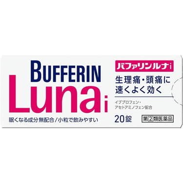 버퍼린 LUNA i