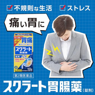 스쿠라토 위장약 정제