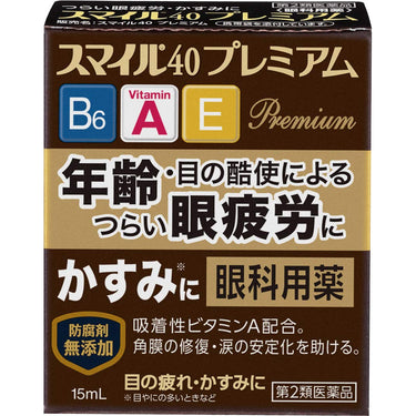 スマイル40 プレミアム