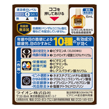 スマイル40 プレミアム