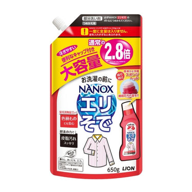 ナノックス エリそで用
