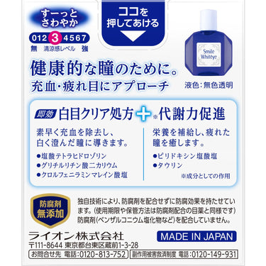 スマイル ホワイティエ