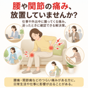 腰や関節の痛みで日常に迷う場面