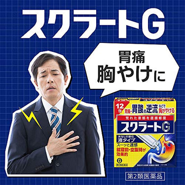 스쿠라토 G