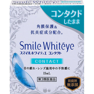 スマイル ホワイティエ コンタクト