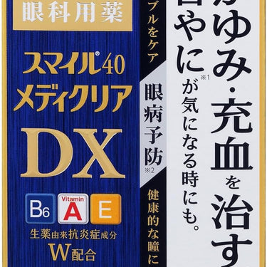 スマイル 40 メディクリア DX