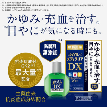가려움 충혈을 치료한다.