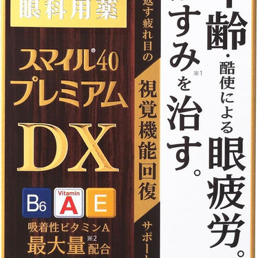 スマイル 40 プレミアム DX