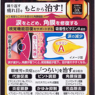 スマイル 40 プレミアム DX