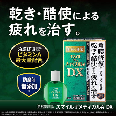 スマイル ザ メディカル A DX