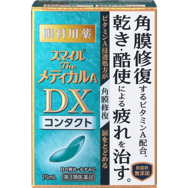 スマイル ザ メディカル A DX コンタクト