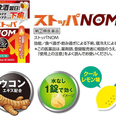 스토파 NOM