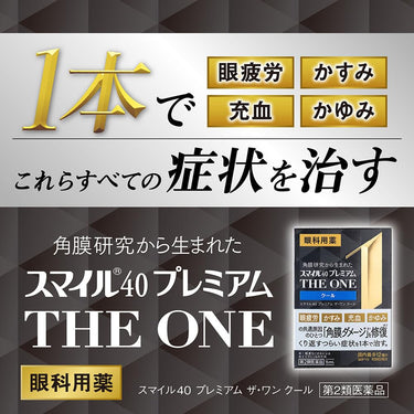 스마일40 프리미엄 THE ONE 쿨 안약