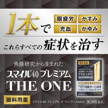 スマイル40 プレミアム THE ONE クールMAX