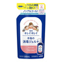 キレイキレイ 薬用 手指の消毒ジェルプラス 200ml 詰替え用