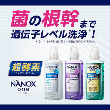 NANOX one 洗浄プラス