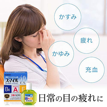 스마일40 EXa 안약