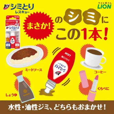 LION 탑 시미토리 레스큐 일본 휴대용 얼룩제거제