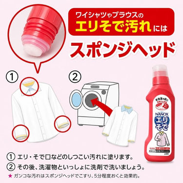 ナノックス エリそで用