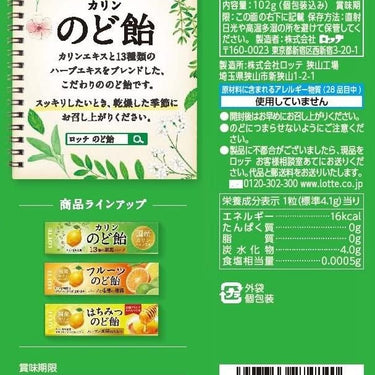 롯데 모과 목캔디