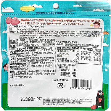 어린이 간유 드롭 구미