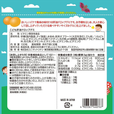 어린이 간유 드롭 구미