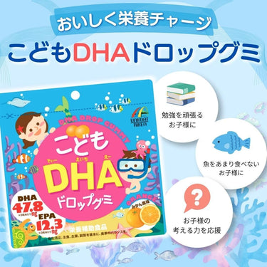 어린이 DHA 드롭 구미