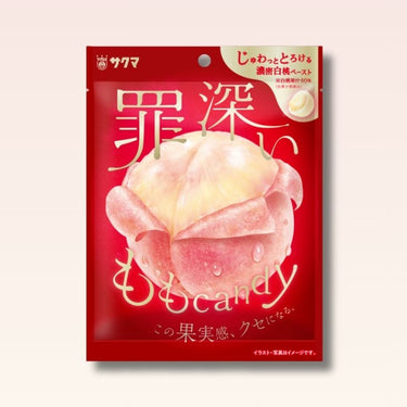 サクマ製菓 罪深い ももキャンディ