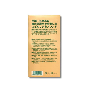 SGF強化 スピルリナ100%