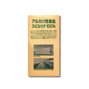 SGF強化 スピルリナ100%