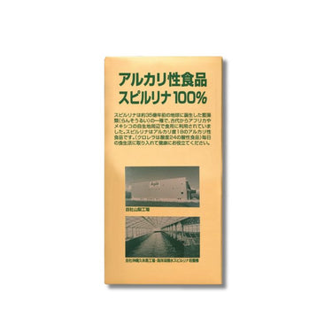 SGF強化 スピルリナ100%