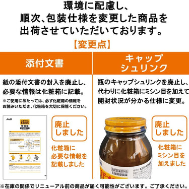 에비오스 정장약