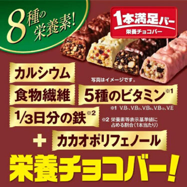 1本満足バー シリアル チョコ