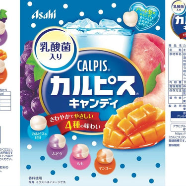 カルピス キャンディ