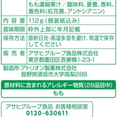 三ツ矢サイダーキャンディ
