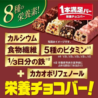 1本満足バー シリアル 苺