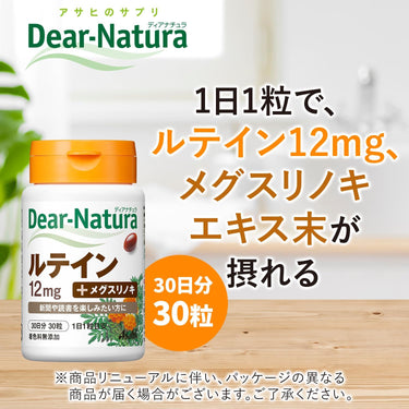 ディアナチュラ ルテイン+メグスリノ木