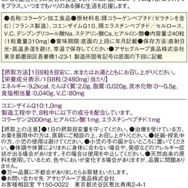 ディアナチュラ 低分子 コラーゲン