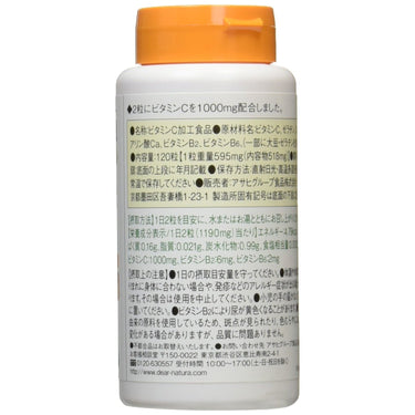 ディアナチュラビタミンＣ 60日分 120粒