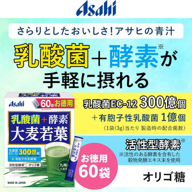 유산균+효소 보리새싹