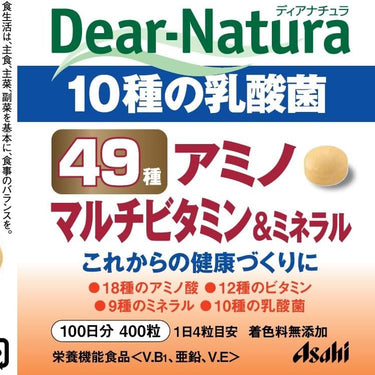 ディアナチュラ 49種アミノ マルチビタミン&ミネラル