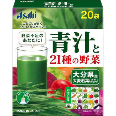 青汁と21種野菜