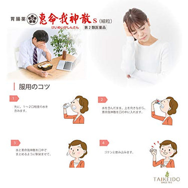 혜명아신산S (케이메이가신산) 세립