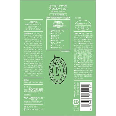 ALOINS 오가닉99 알로에 스킨 컨디셔너
