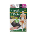 バンテリン コーワ サポーター ひじ専用 S（19～22cm）