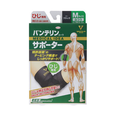 バンテリン コーワ サポーター ひじ専用 M（22～25cm）