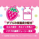 プチベリィ いちごみるく石鹸