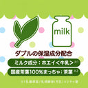プチベリィ 抹茶ミルク 石鹸