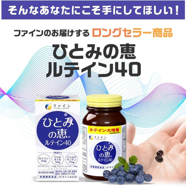 루테인 40 - 눈동자의 은혜