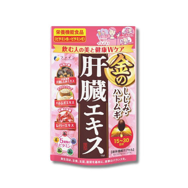 金のしじみハトムギ 肝臓エキス